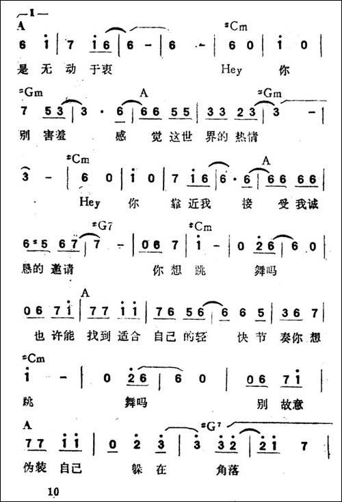 你想跳舞吗-带和弦