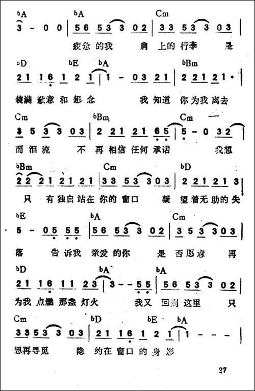 告诉我，亲爱的你