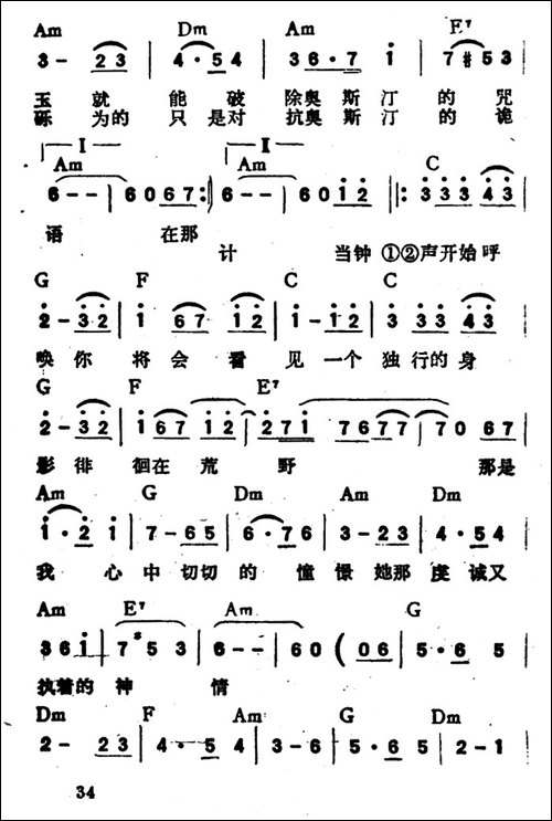 奥斯汀的诡计
