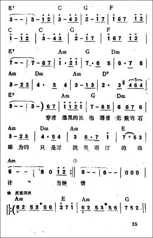 奥斯汀的诡计