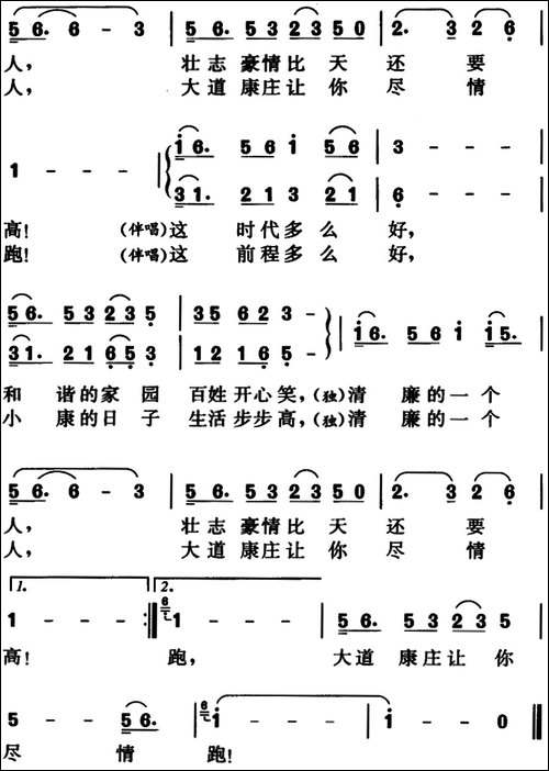 清清廉廉