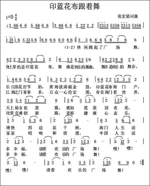 印蓝花布跟着舞