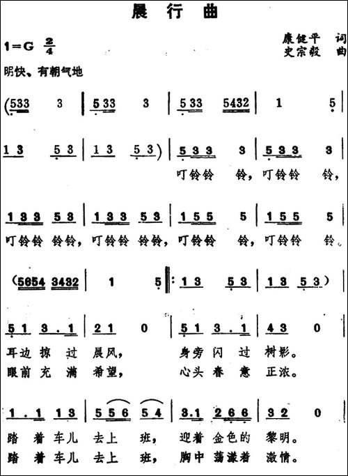 晨行曲-