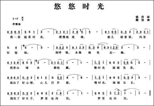 悠悠时光