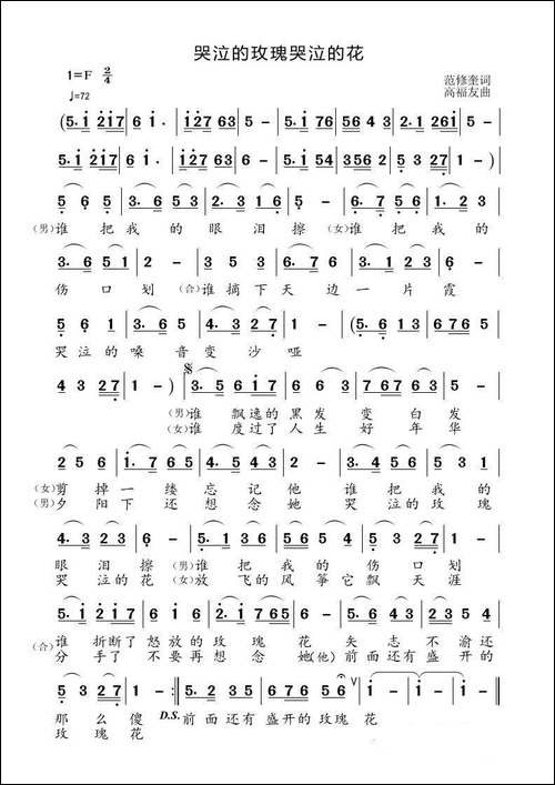 哭泣的玫瑰哭泣的花