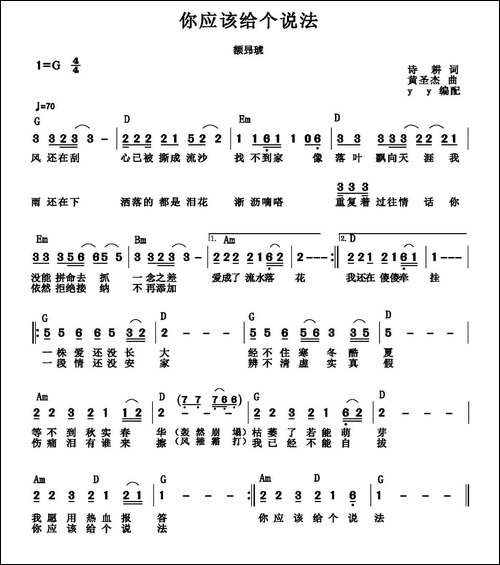 你应该给个说法