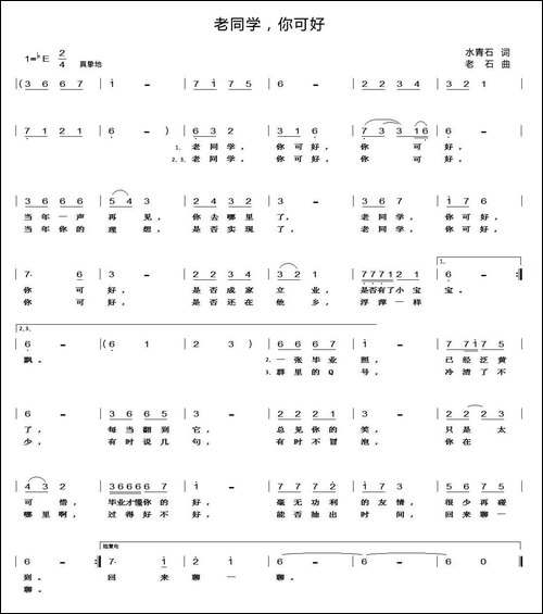 老同学，你可好