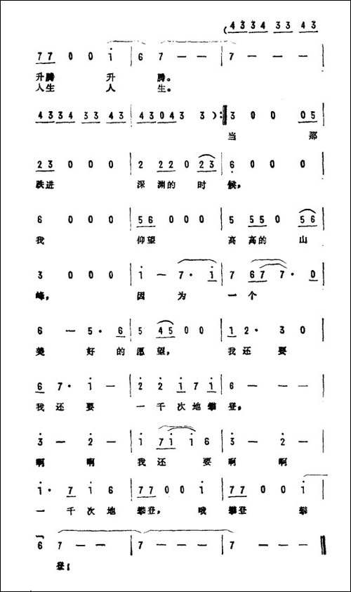 人生啊人生-电视剧《海灯法师》主题曲