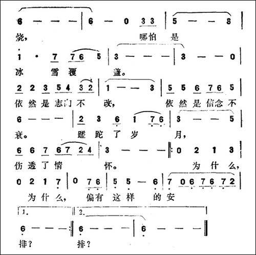 五百年桑田沧海-电视剧《西游记》插曲