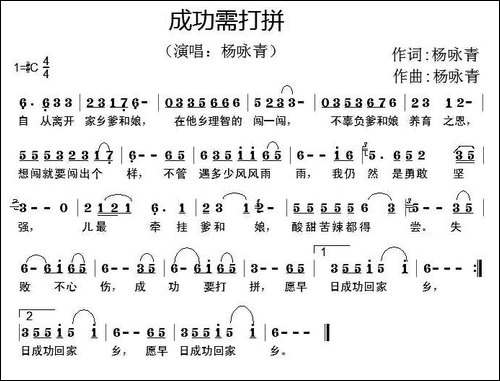 成功需打拼