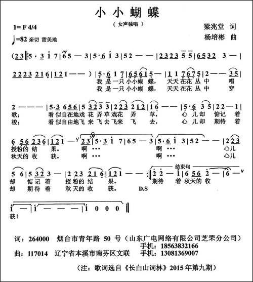 小小蝴蝶