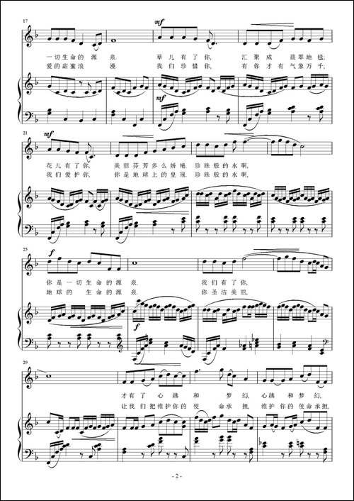 离不开你-乔鲸词-刘智强曲、正谱