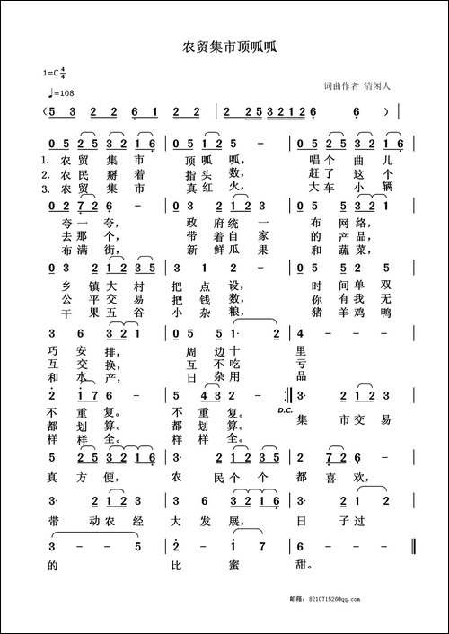 农贸集市顶呱呱