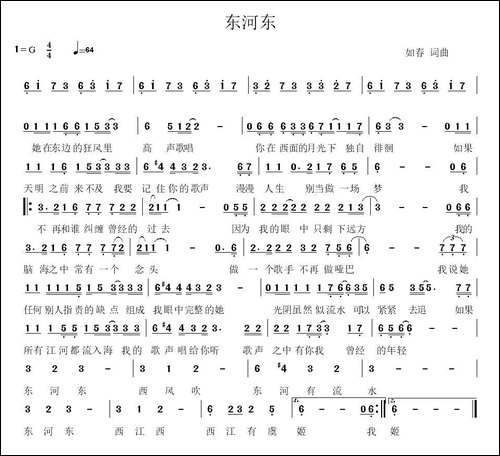 东河东
