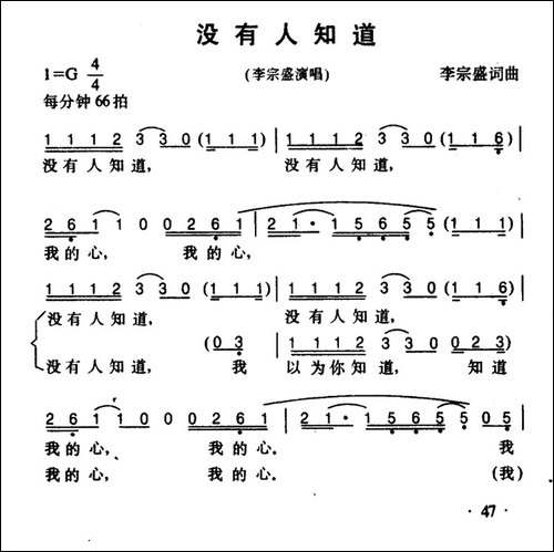 没有人知道