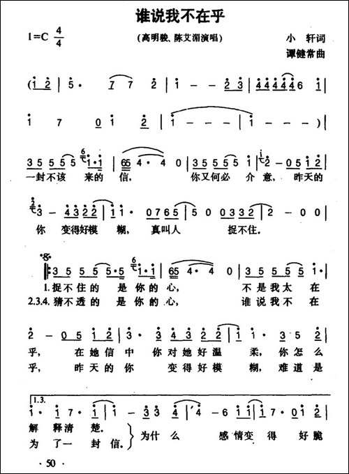 谁说我不在乎