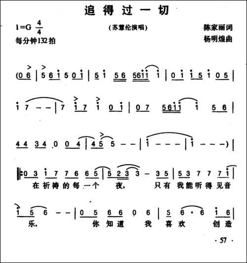 追得过一切
