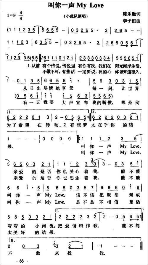 叫你一声My-love