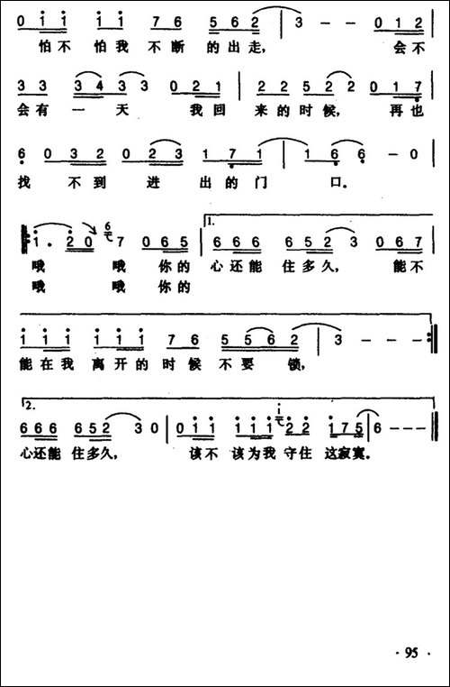 你的心还能住多久