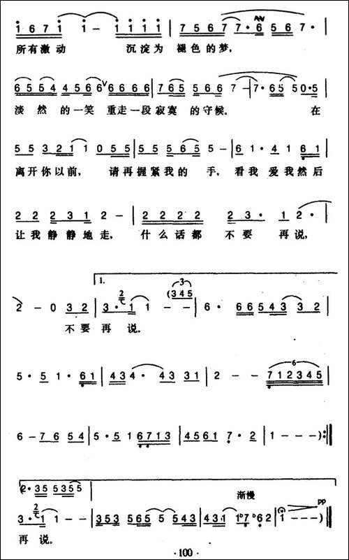 在离开你以前