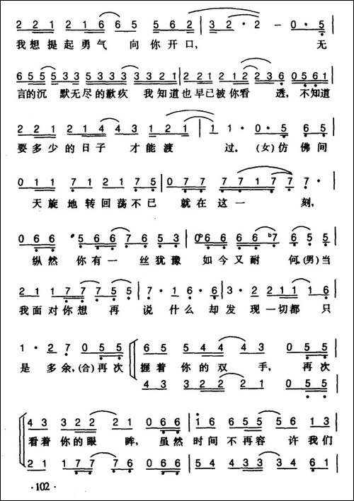 执著的回忆