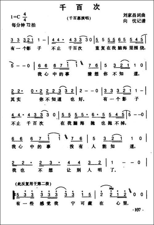 千百次