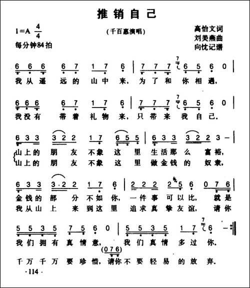 推销自己