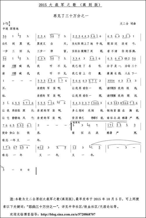 再见了三十万分之一