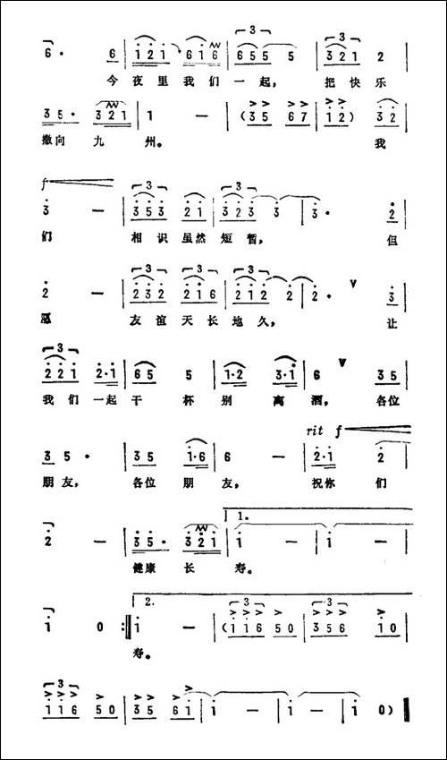 我们见面又分手-邹友开词-佚名曲