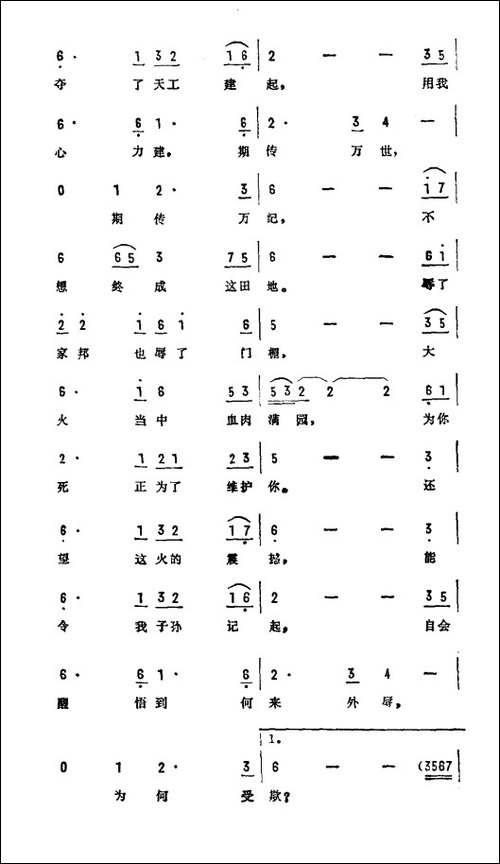 火烧圆明园-香港电视连续剧《火烧圆明园》插曲
