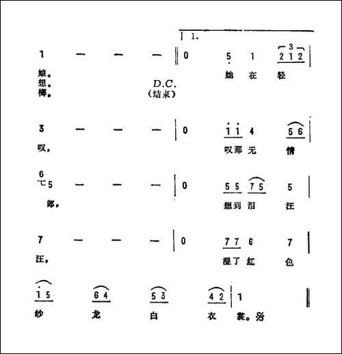 南海姑娘-台湾电视剧《爱魂》插曲