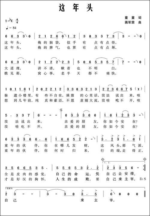 这年头