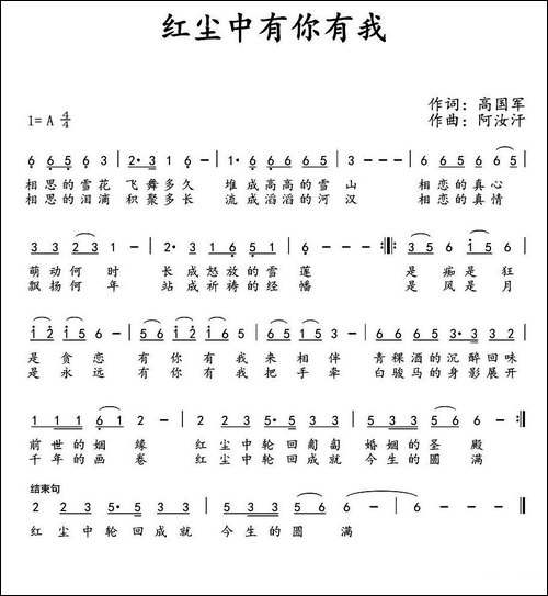 红尘中有你有我