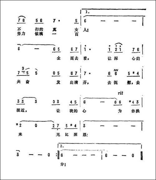 交出我的心-香港电视剧《警花出更》主题曲