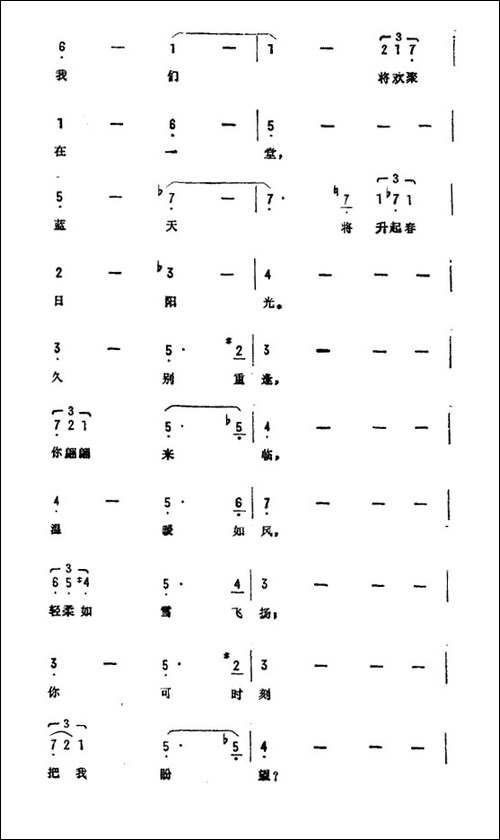 伊人何方-美国电影《日瓦戈医生》主题曲