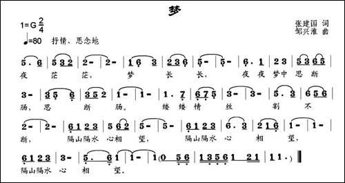 梦-张建国词-邹兴淮曲