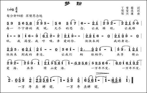 梦盼
