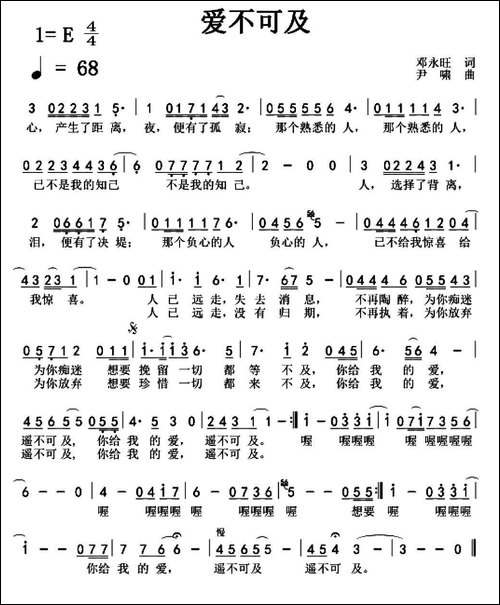 爱不可及