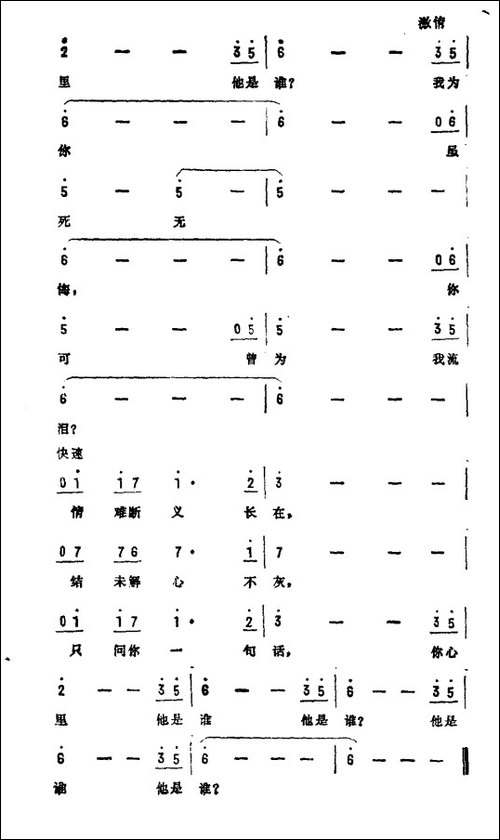 怒海萍踪-新加坡电视剧《怒海萍踪》主题曲