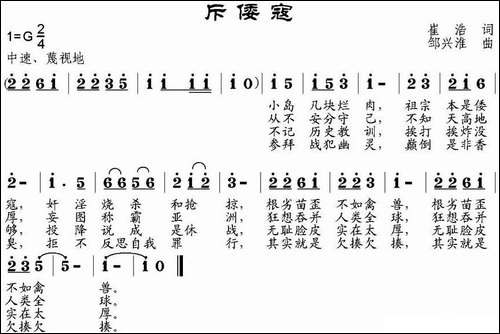 斥倭寇