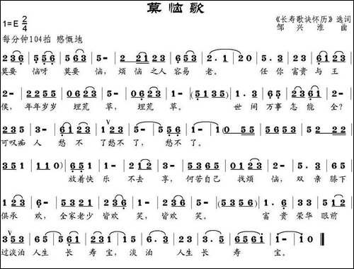 莫恼歌