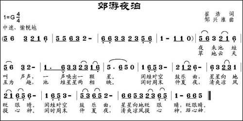 郊游夜泊