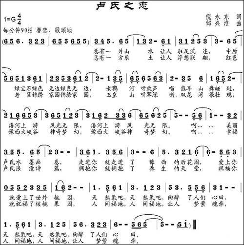 卢氏之恋