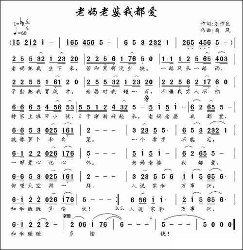 老妈老婆我都爱