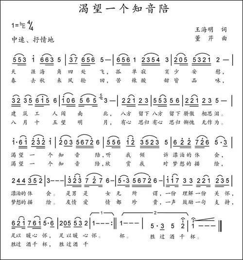 渴望一个知音陪