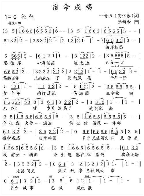 宿命成殇