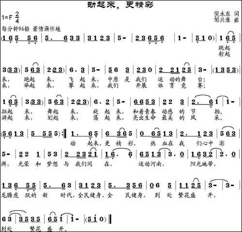 动起来，更精彩