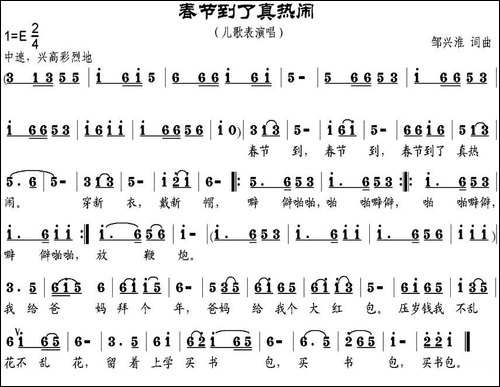 春节到了真热闹