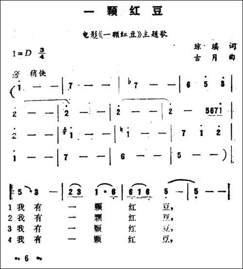 一颗红豆-同名电影主题曲