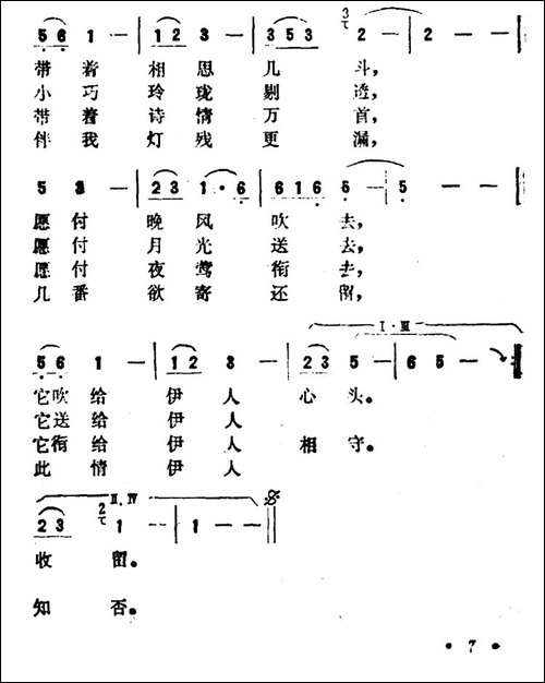 一颗红豆-同名电影主题曲
